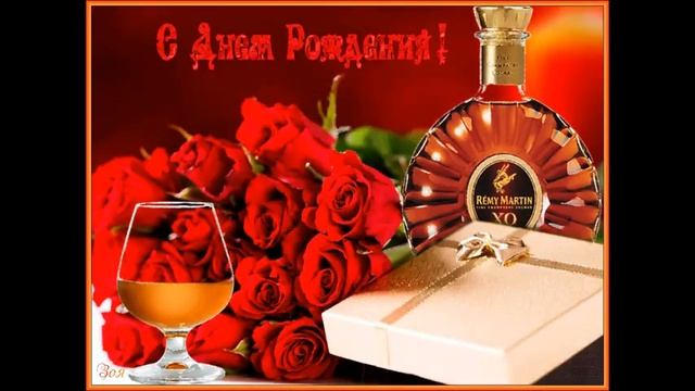 Песни на День Рождения смотреть онлайн