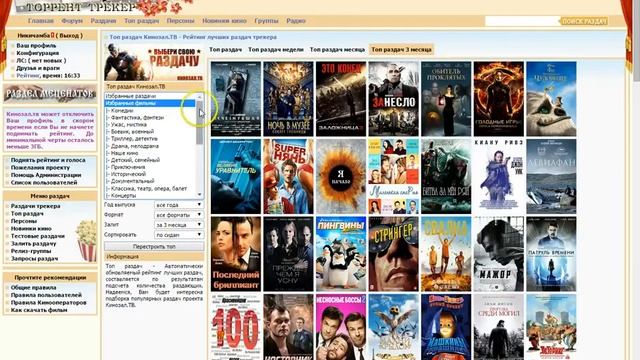 Бесплатный сайт для скачивания(фильмов,игр) смотреть онлайн