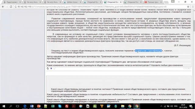 Какие ошибки не надо делать на ЕГЭ по истории и обществу 2017? смотреть онлайн