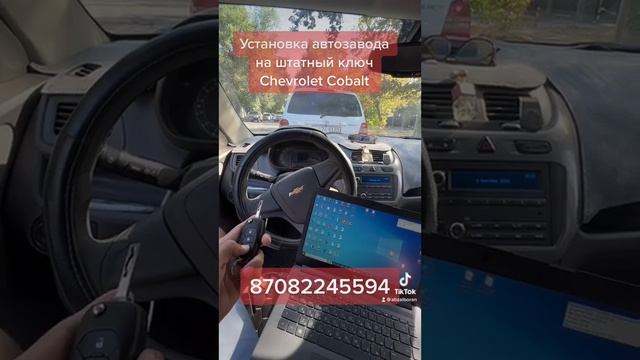 Автозавод Chevrolet Cobalt смотреть онлайн