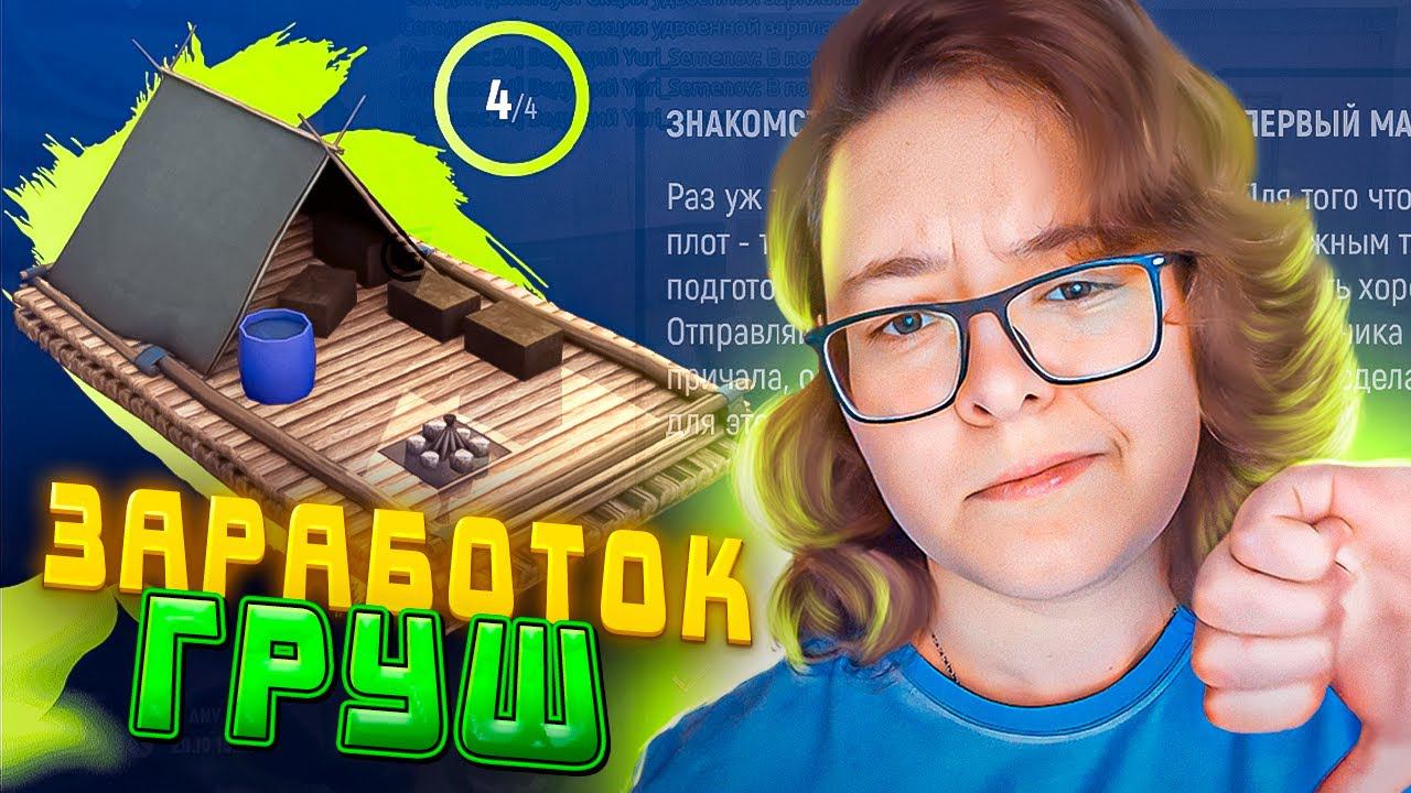 КАК БЫСТРО ФАРМИТЬ ГРУШИ В СОБЫТИИ ДЮШЕС ГРАНД МОБАЙЛ | GRAND MOBILE смотреть онлайн