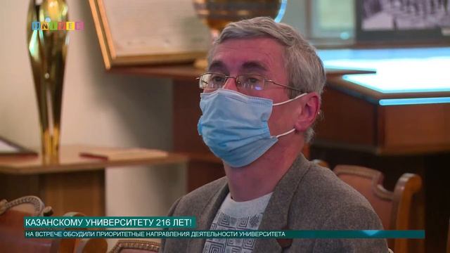 КАЗАНСКОМУ УНИВЕРСИТЕТУ 216 ЛЕТ! смотреть онлайн