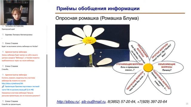 Практика подготовки к тестовой части ГИА по русскому языку (Ганова С.В.) смотреть онлайн
