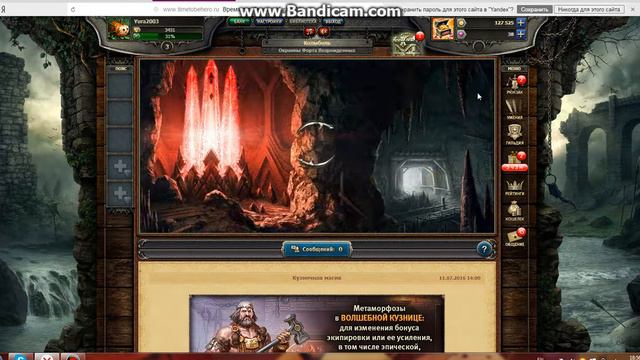 Как бистро набить себе 5 уровень в игре Время для Героя смотреть онлайн