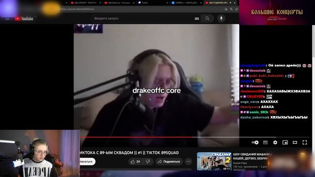 ДРЕЙК СМОТРИТ: ПОДБОРКУ МЕМОВ ИЗ ТИКТОКА С 89-ЫМ СКВАДОМ || #1 || TIKTOK 89SQUAD