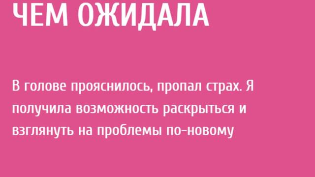 Как Наталья получила на консультации больше, чем ожидала смотреть онлайн