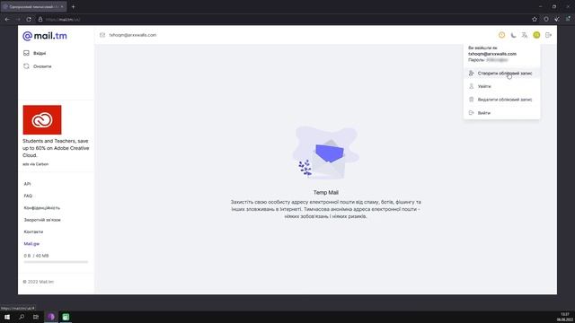 Як створити анонімну поштову скриньку. смотреть онлайн