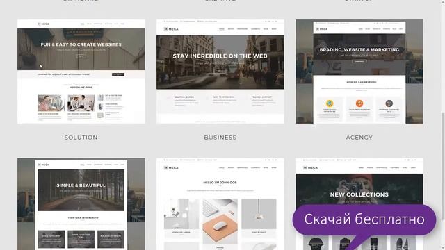 Joomla шаблон Mega 1.2 скачать бесплатно смотреть онлайн