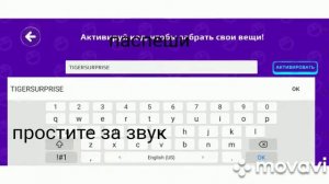 Промокод в PK XD