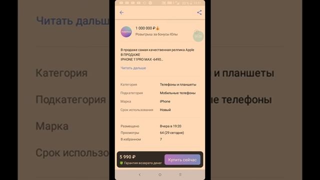 Айфон 12 за 1 р смотреть онлайн