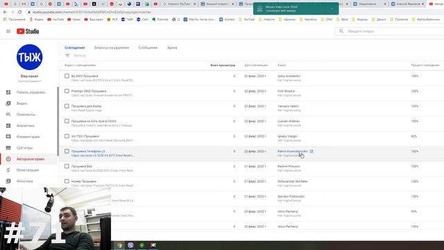 Редкие имена серых каналов смотреть онлайн