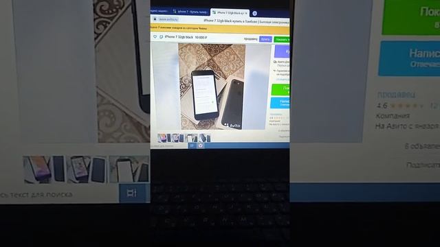 Выбираю Айфон 7 на авито смотреть онлайн