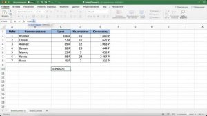 Как посчитать среднее значение в Excel (среднее арифметическое в Экселе) — Функция СРЗНАЧ (AVERAGE)