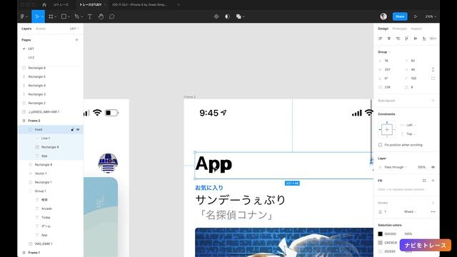 【完全解説】初心者のおすすめデザイン筋トレ「UIトレース」を紹介&実践します【良いものをマネしよう】 смотреть онлайн