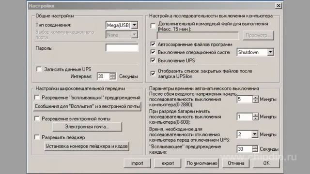 Krauler GPR-850 UPS software смотреть онлайн