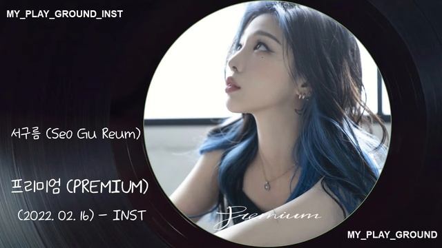 Inst-서구름(Seo Gu Reum) - PREMIUM(2022.02.16.)-Inst смотреть онлайн