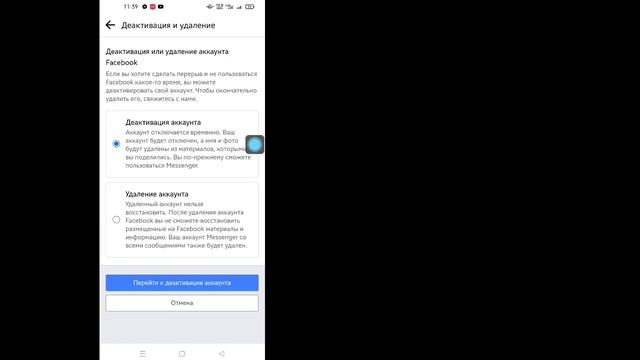 Новый! Как удалить учетную запись Facebook навсегда || Удалить учетную запись Facebook навсегда смотреть онлайн