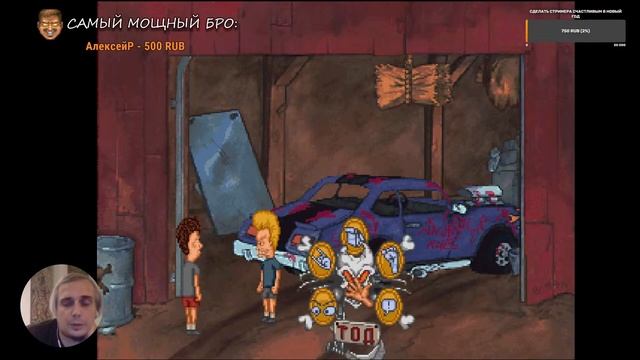 Beavis & Butt Head ВИРТУАЛЬНОЕ ОТУПЕНИЕ ＂Фаргус＂ ｜ Стрим прохождение смотреть онлайн