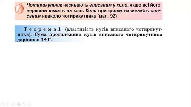 коло та правильний багатокутник смотреть онлайн