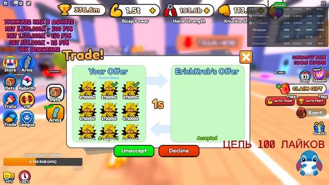 МЕГА РАЗДАЧА ПЕТОВ X672000 в ARM WRESTLE SIMULATOR В РОБЛОКС! ROBLOX ARM WRESTLE SIMULATOR смотреть онлайн