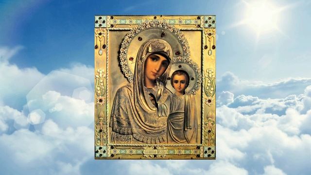 СЕГОДНЯ В ПРАЗДНИК КАЗАНСКОЙ ИКОНЫ БОЖИЕЙ МАТЕРИ ОБЯЗАТЕЛЬНО ПОПРОСИ ОБ ИСЦЕЛЕНИИ!