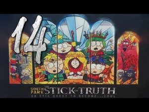 Южный парк: Палка Истины Прохождение ► Гномы или яйца судьбы! ◄ #14