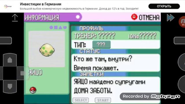 Как развадить покемонаф? смотреть онлайн