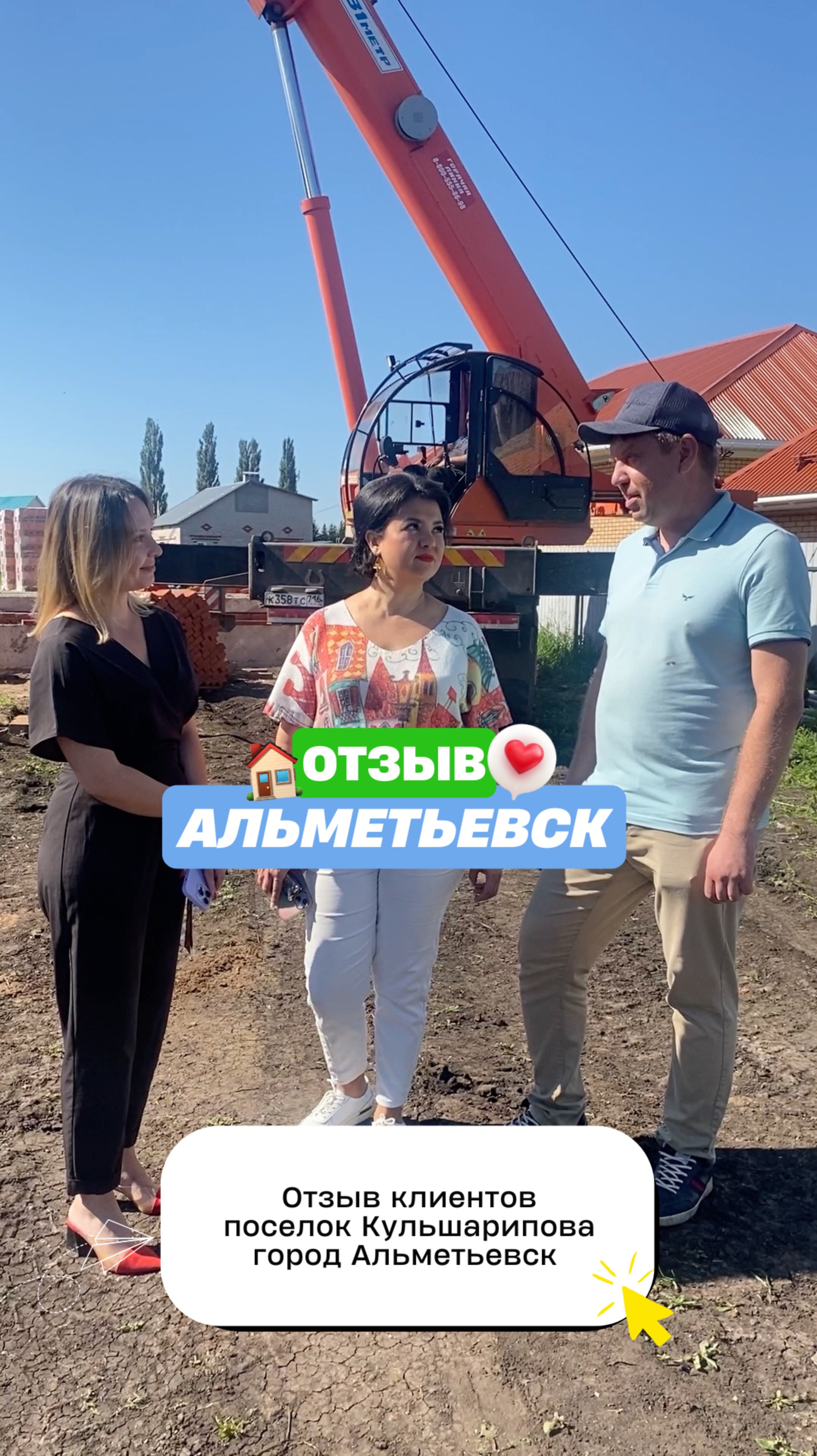 Отзыв, город Альметьевск ❤️
⠀
#строительствоказань
#строительстводомов