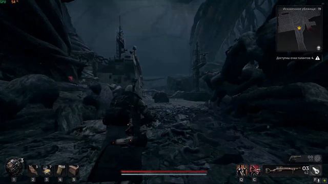 Remnant 2, Искажённое убежище Ч 2, ЯД,  Прогнившие Когти Жало лёгкости Ядро ужаса Протокол Эскалаци