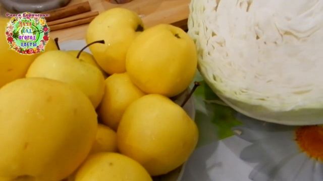 Моченые яблоки с капустой, медом и корицей. Рецепт приготовления очень вкусных и ароматных яблок смотреть онлайн