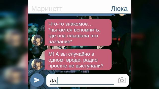 #3 «Я хочу, чтобы она была счастлива» Переписка Леди Баг и Супер Кот смотреть онлайн