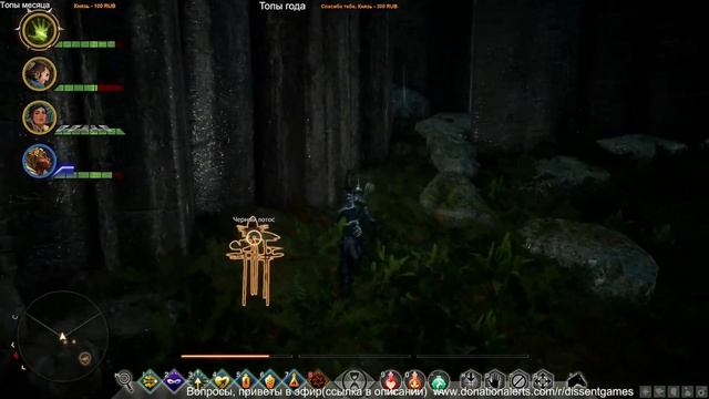 Допки(Внутренние земли/Штормовой берег) ➤ Dragon Age Inquisition ➤ Прохождение #14 смотреть онлайн