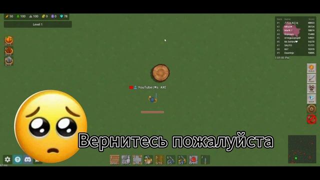 Игроки которые ушли с Glor.io смотреть онлайн