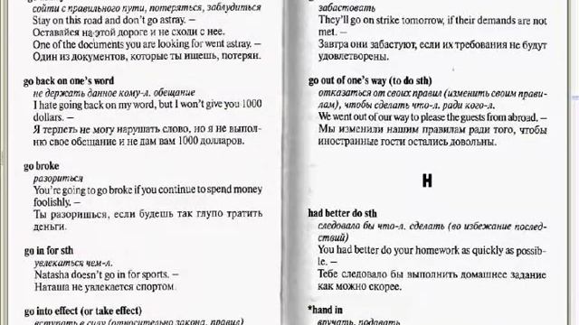 идиомы 9 смотреть онлайн