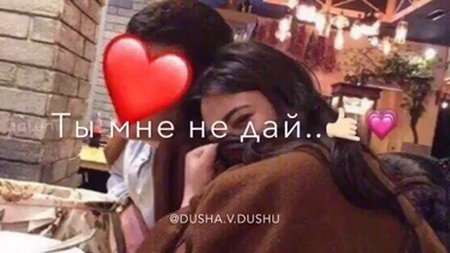 Берегите свое счастье родные мои 😚💖