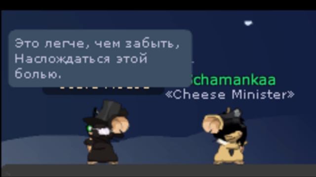 Transformice/ Нервы-я разрываю нервы (Syper Bro) смотреть онлайн