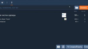 21 Как отложить чек продажи в СБИС Розница