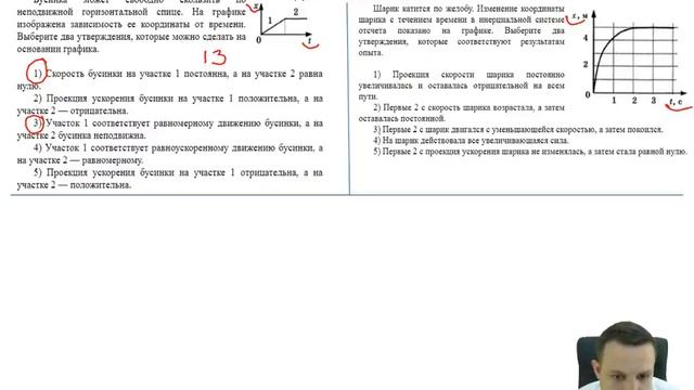 ФИЗИКА ЕГЭ 2021. Кинематика. Графики движения. Часть 2. смотреть онлайн