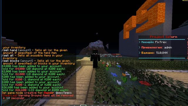 МОЙ СЕРВЕР? Project Saturn | Шо я делаю и шо там есть сейчас | Тест сервера смотреть онлайн
