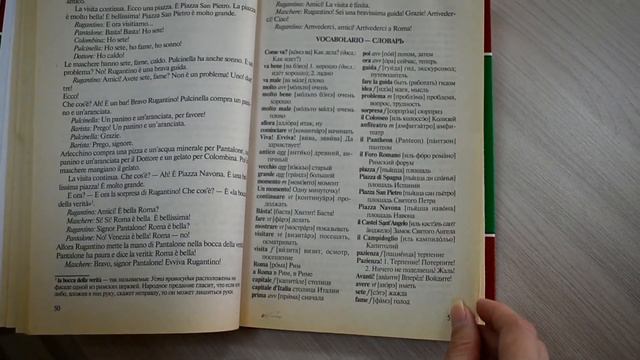 ВЕСЬ ЭТОТ МИР. Самоучитель итальянского языка смотреть онлайн