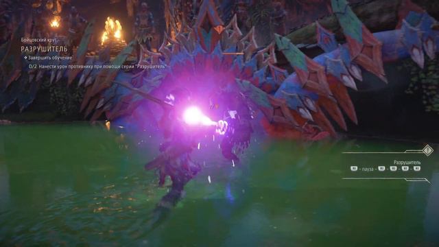 Horizon Forbidden West: Melee Pit In Thornmarsh Tutorial The Destroyer