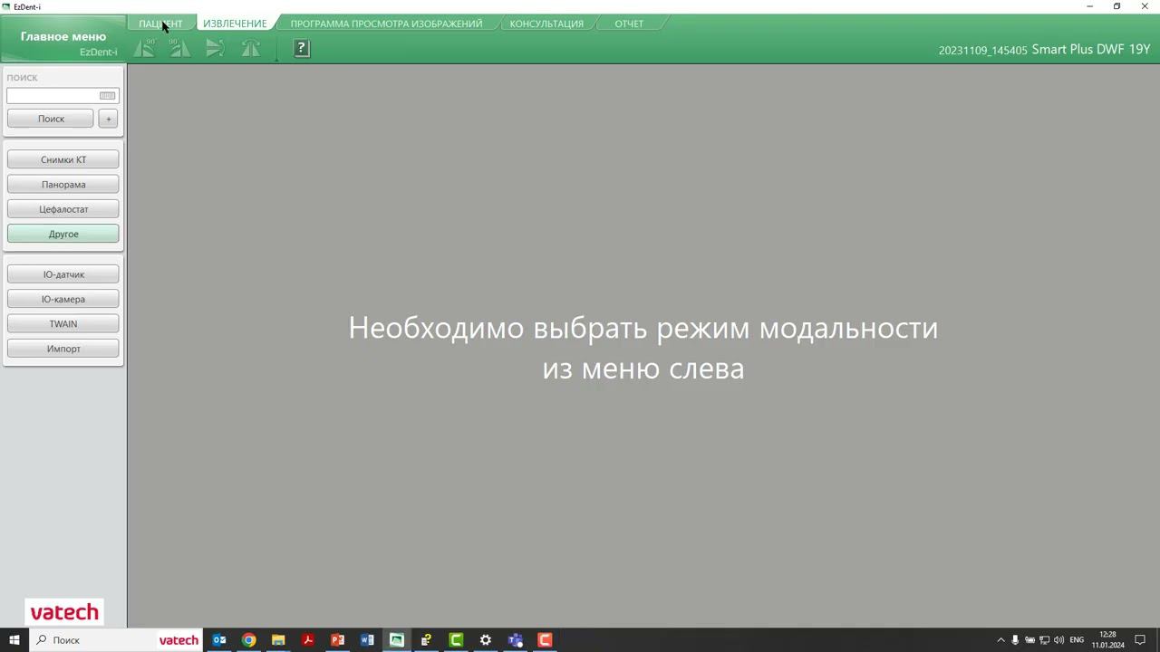Сканирование гипсовых моделей и открытие STL из программы EzDent i смотреть онлайн