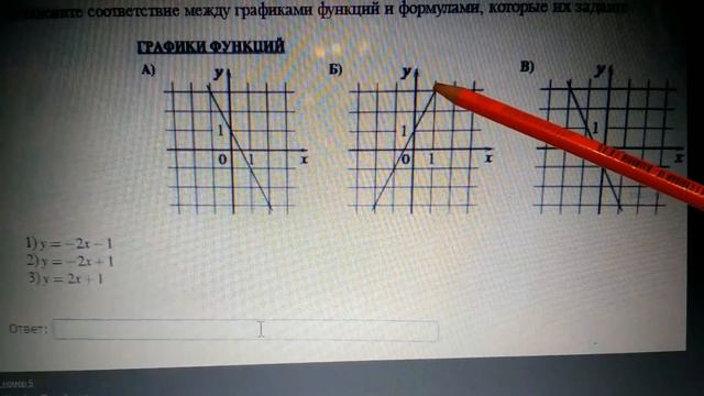 ОГЭ 9 класс по математике Установите соответствие между графиками, найдите значение выражения смотреть онлайн