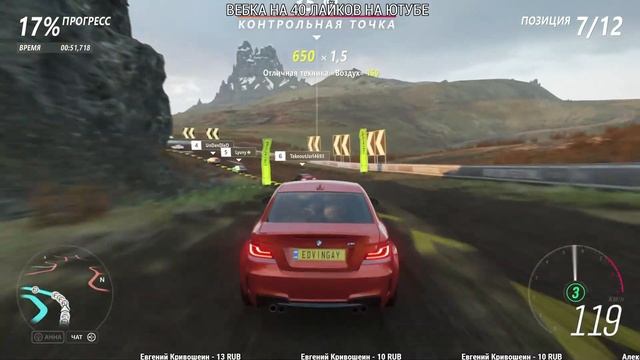 FORZA HORIZON 4 FORTUNE ISLAND на СТРИМЕ #4 смотреть онлайн