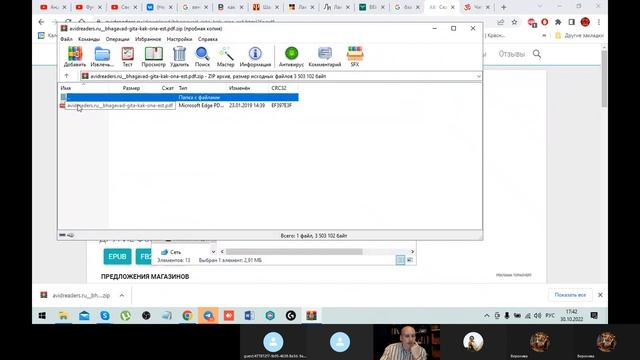 26. Бхагаватгита. История Философии. Часть 1 смотреть онлайн