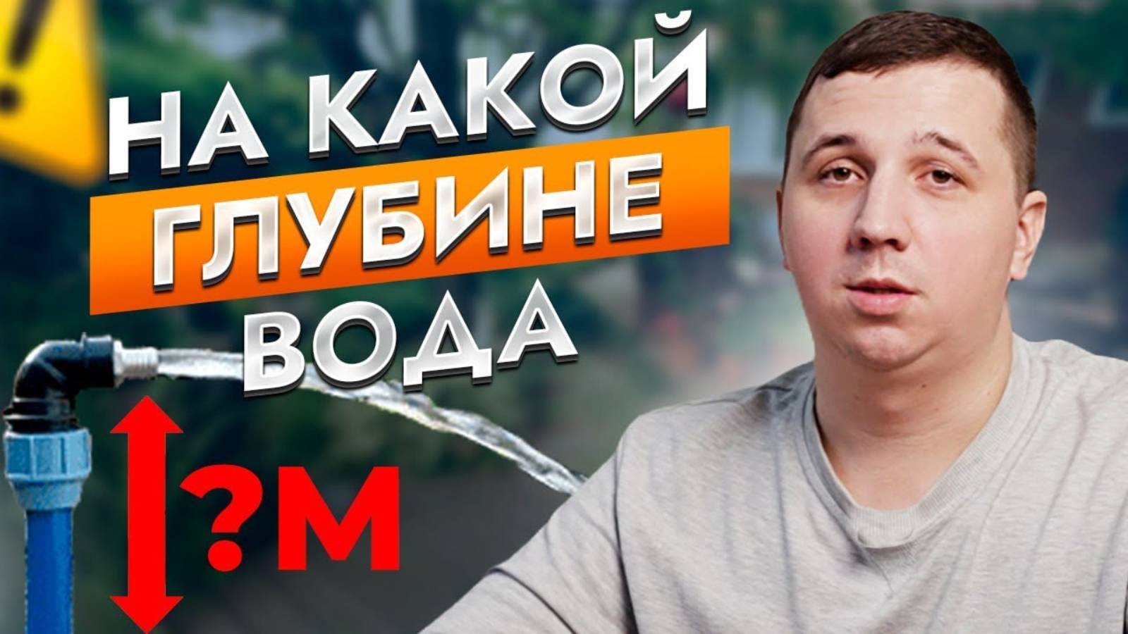 Бурение скважин на воду. Раскрываем тайны стоимости скважины. смотреть онлайн