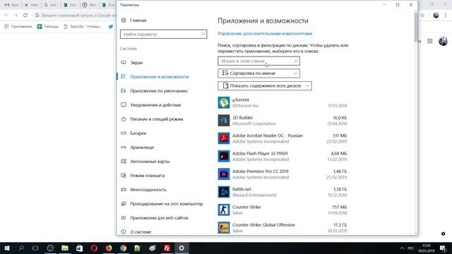? Как Удалить Skype Windows 10 (Установка и Удаление Программ) смотреть онлайн