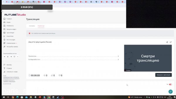 skay of vir play to game (Россия)