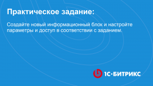 Линейное задание 96