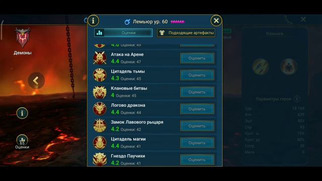 Raid Shadow Legends | гайд-обзор на Лемьюр | NGP смотреть онлайн